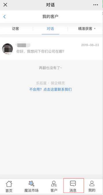 QQ截图20190824103728.png