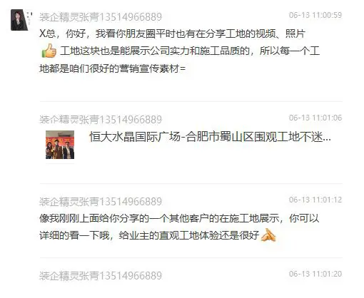 工地营销.jpg