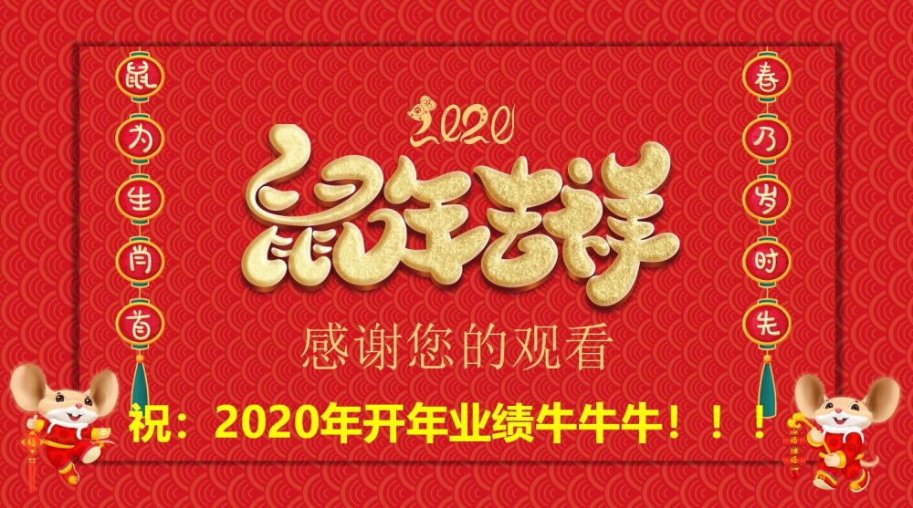 QQ截图20200103163131.jpg